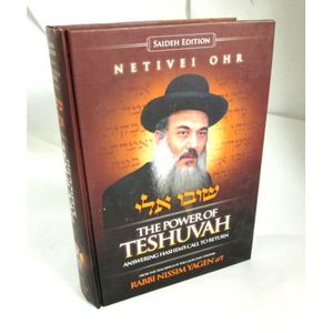 The Power of Teshuvah - שובו אלי