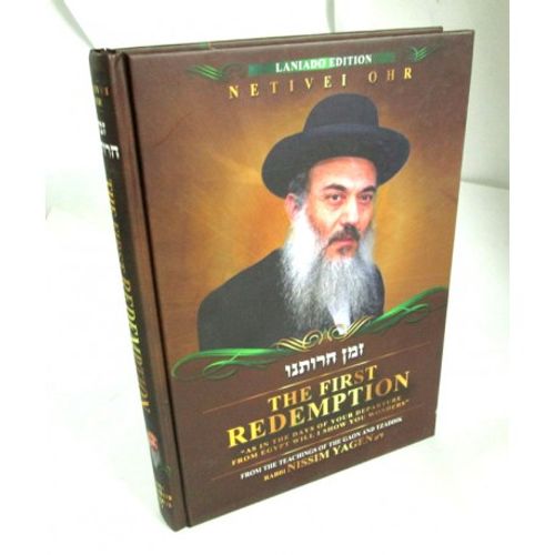 The first Redemption - זמן חרותנו