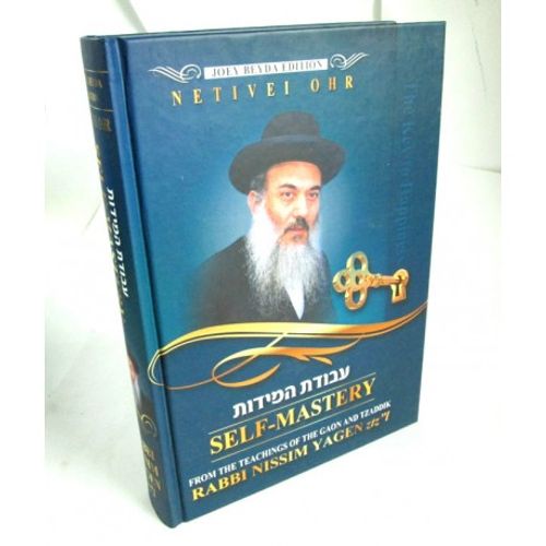 Self Mastery - עבודת המידות