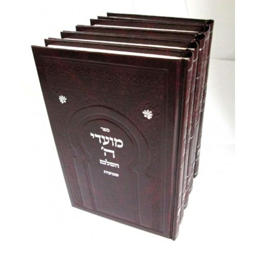 סט מחזורים מועדי ה' ספורנו ה