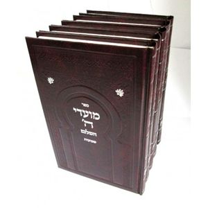 סט מחזורים מועדי ה