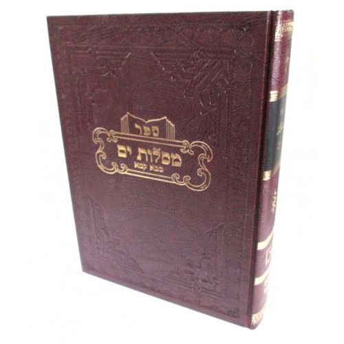 מסלות ים י