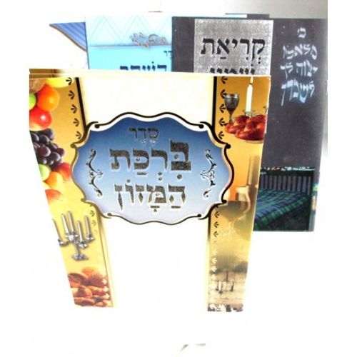 ברכונים אור החיים