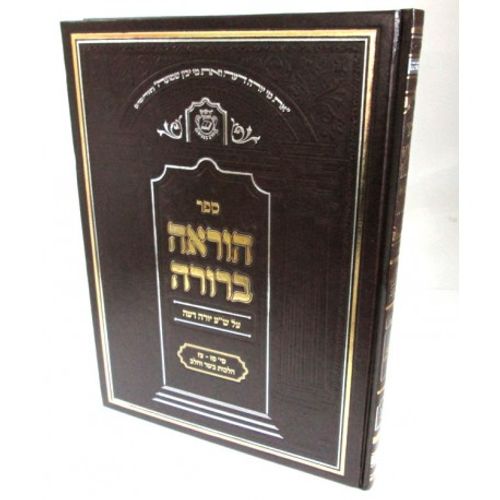 הוראה ברורה בשר וחלב - מכון הרב מצליח