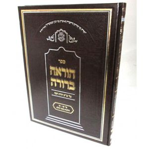 הוראה ברורה בשר וחלב - מכון הרב מצליח