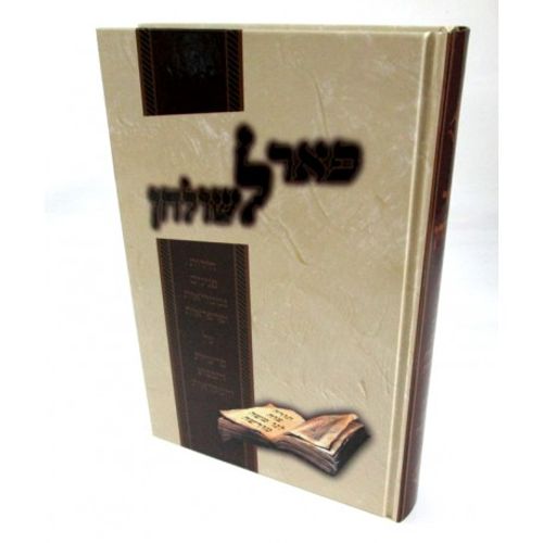 פאר לשולחן
