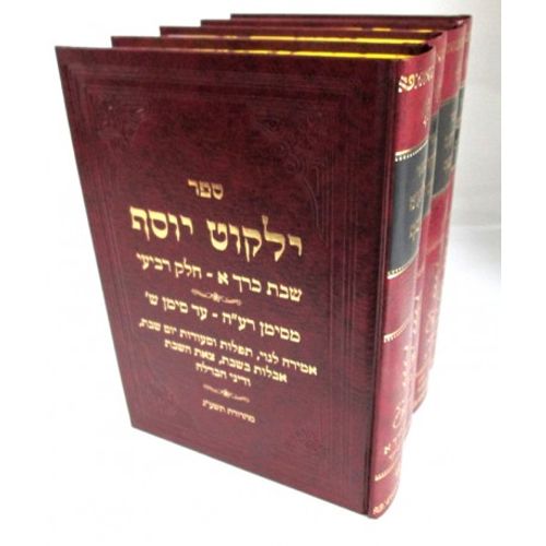 ילקוט יוסף שבת חדש ד