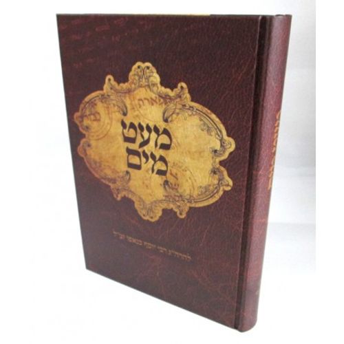 מעט מים - כנאפו