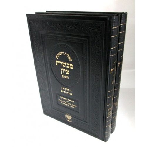 שו