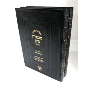 שו"ת מבשרת ציון השלם ב"כ