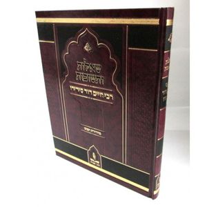 שו"ת ר