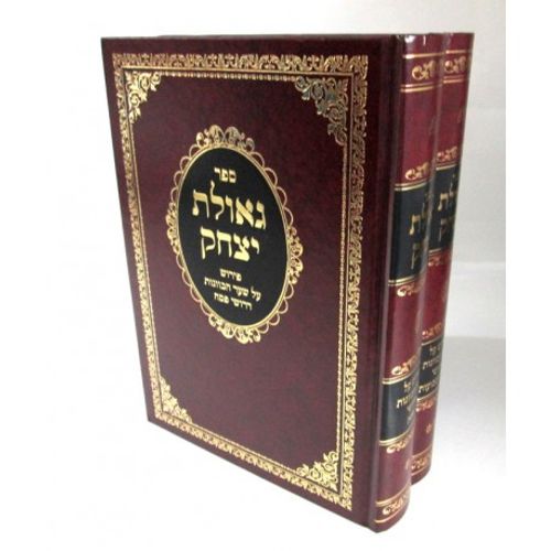 גאולת יצחק ב