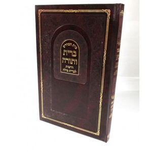 ברית ותורה - ברית מילה