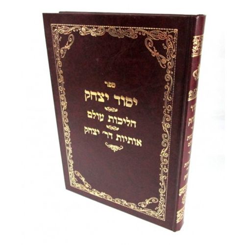 יסוד יצחק - הליכות עולם - אותיות דר' יצחק - מילה