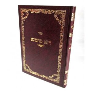 רזא מהימנא