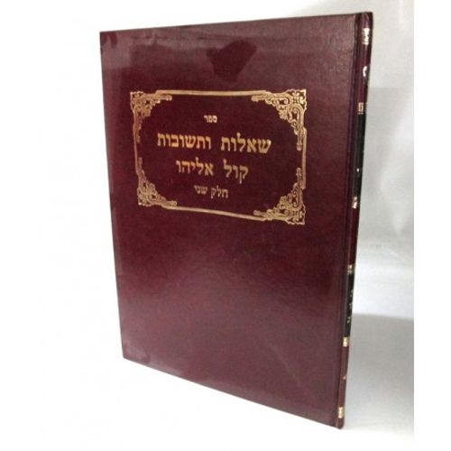 שו