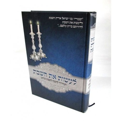 לעשות את השבת