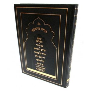 תורת מראכש - עבודה זרה