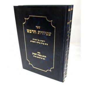 צפיחית הדבש ב"כ