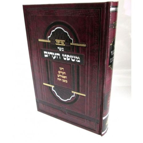משפט העדים
