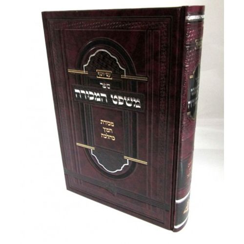 משפט המכירה 