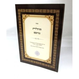 מגילת גנזים