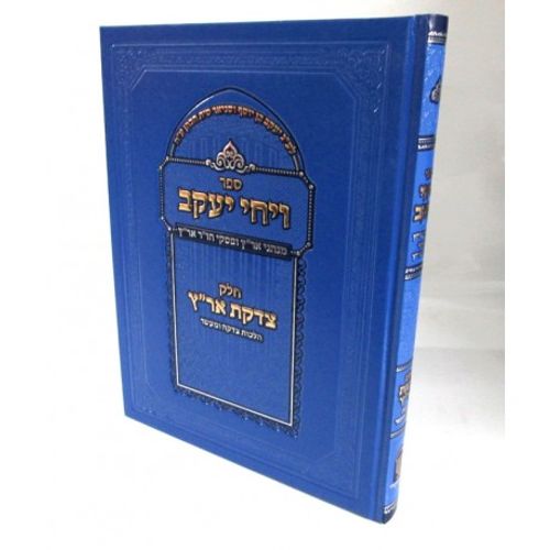 ויחי יעקב