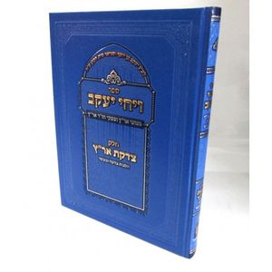 ויחי יעקב
