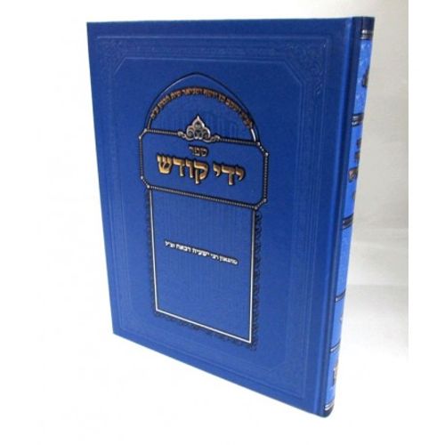 ידי קודש