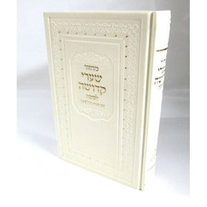 מחזור שערי קדושה - פסח