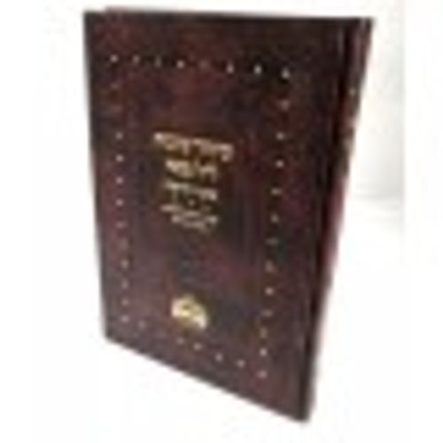 סידור ערבית ליל פסח - שערי קדושה