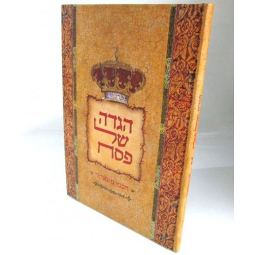 הגדה של פסח - חכמי מוגאדור