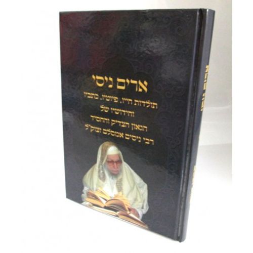 ארים ניסי - נסים אמסלם