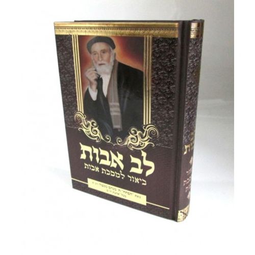 לב אבות - אבות