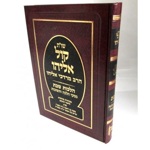 שו