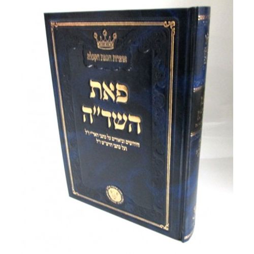 פאת השד