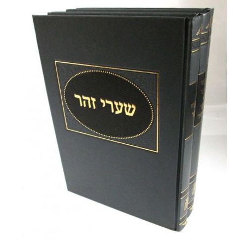 זהר חדש - ניצוצי זהר - ספר הבהיר