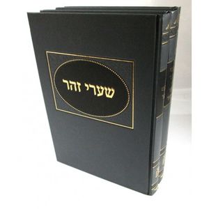 זהר חדש - ניצוצי זהר - ספר הבהיר