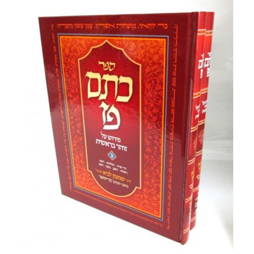 כתם פז ח