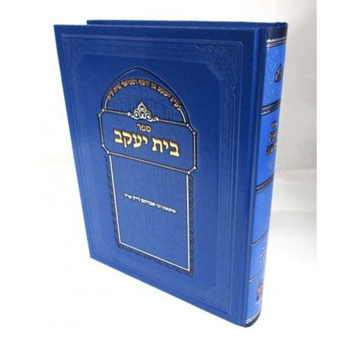 בית יעקב - עין יעקב