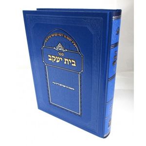 בית יעקב - עין יעקב