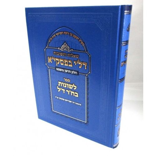 שו