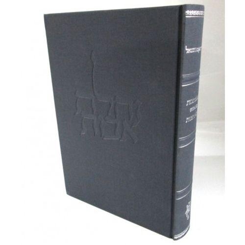 נחלת אבות - אברבנאל