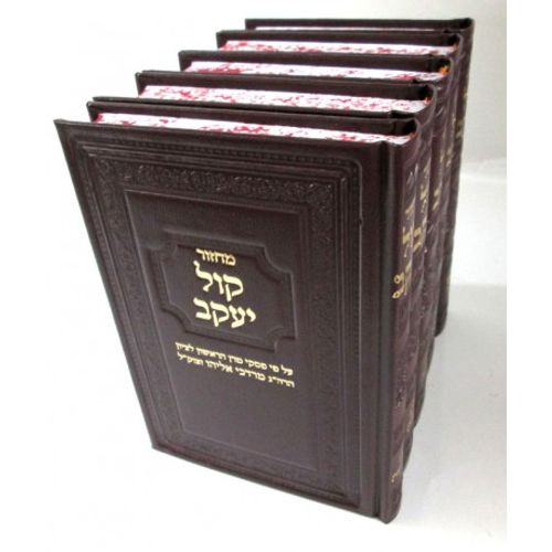 מחזורים קול יעקב מהודר - ה