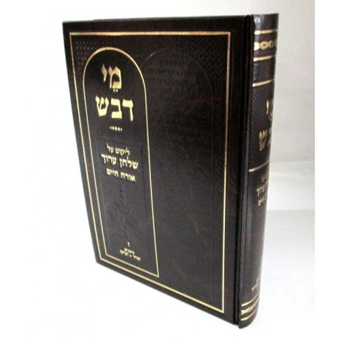 מי דבש ו' אורח חיים