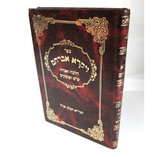 ויקרא אברהם