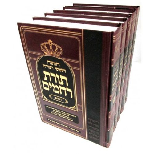 תורת רחמים ה