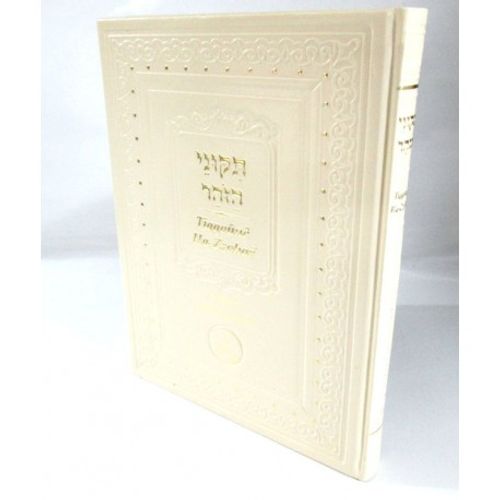 Tiqqounei Hazohar Introductions - FR.