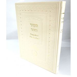 Tiqqounei Hazohar Introductions - FR.