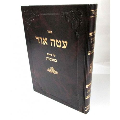 עטה אור כתובות - חדש